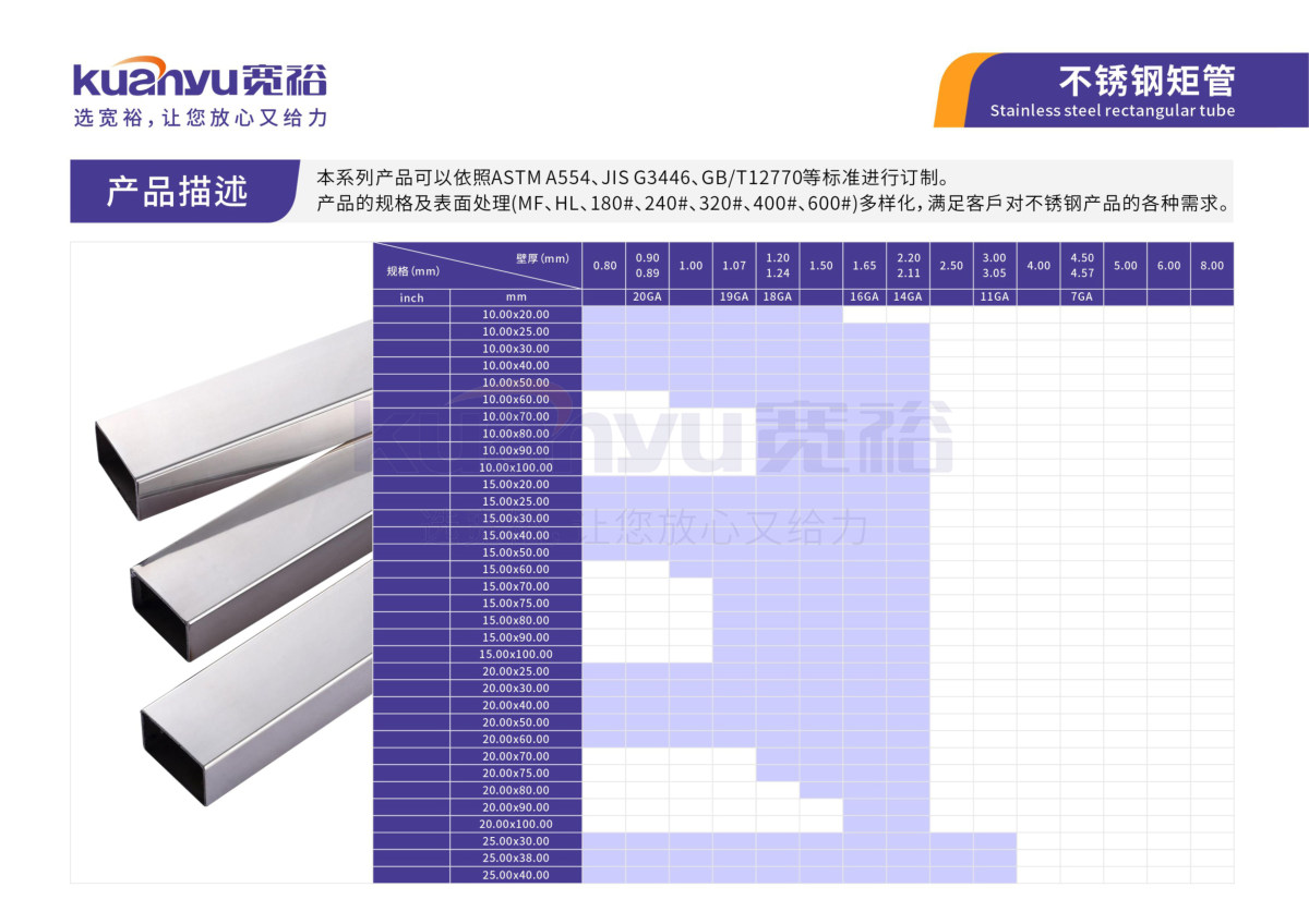 機械構造管