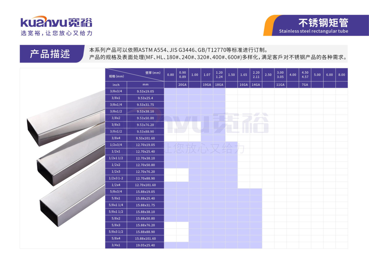 機械構(gòu)造管